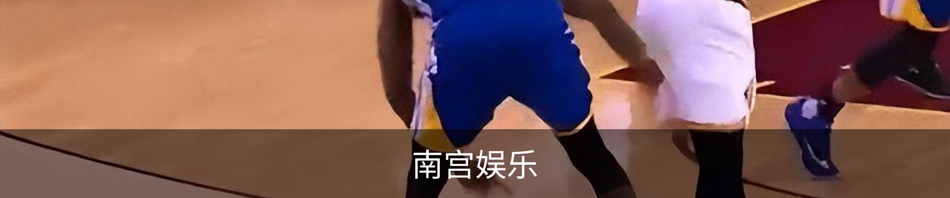 南宫娱乐